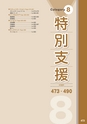 squil_4