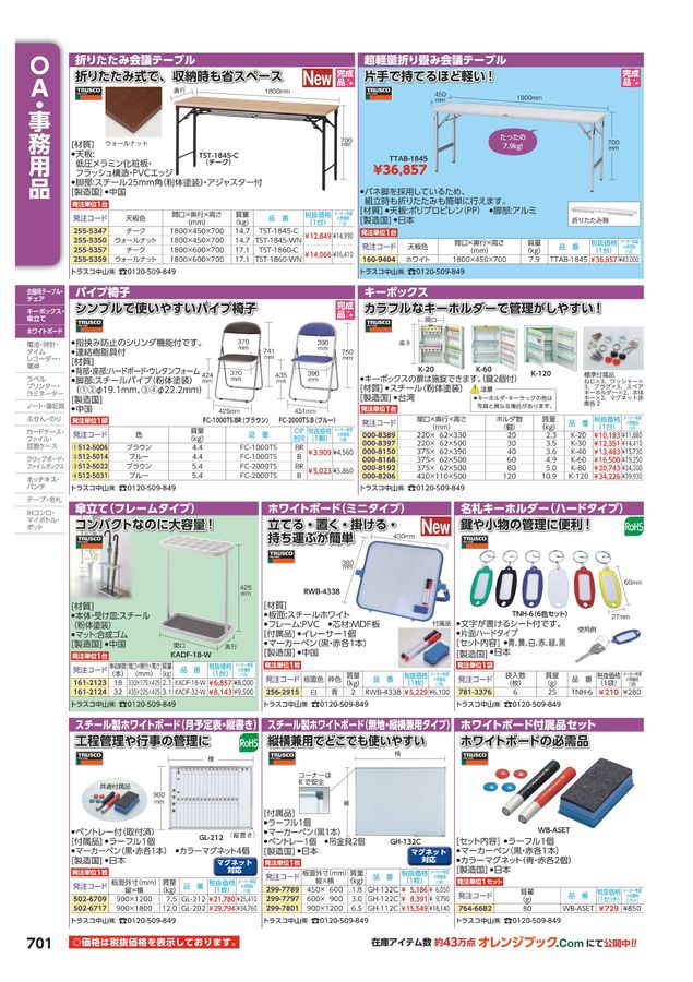 ガッコウグ2022