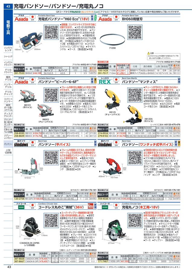 ガッコウグ2023