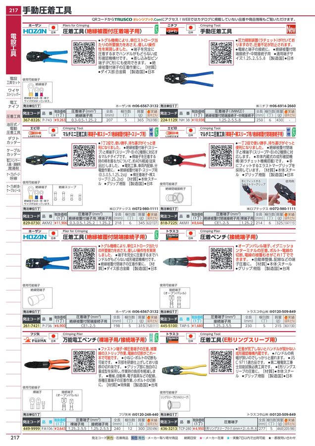 ポイント10倍】KLEIN 呼線 61.0m ファイバーグラス製 56059 【DIY 工具