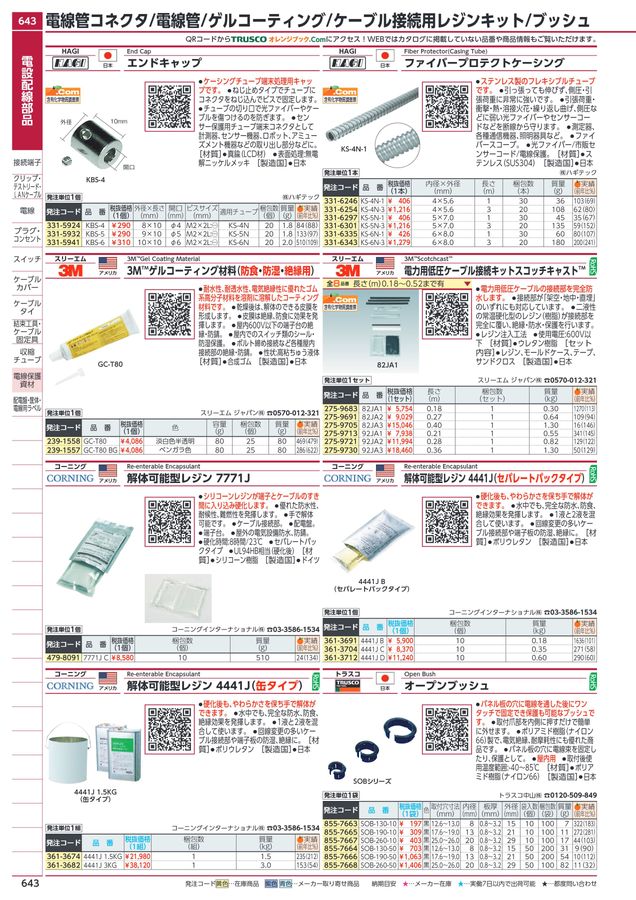 ガッコウグ2023