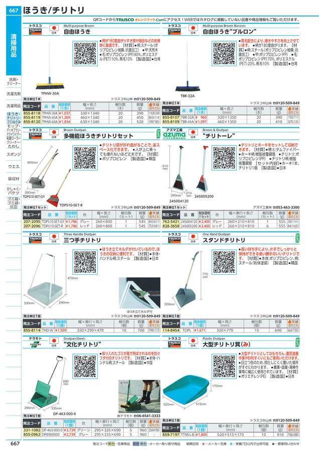 ガッコウグ2023