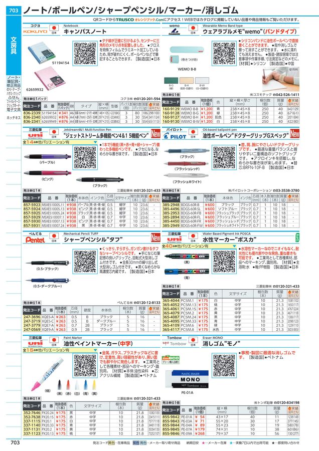 ペン類合計37本 一期一会｜プラチナ万年筆 富士旬景 ＃3776 センチュリー【 錦秋(きん