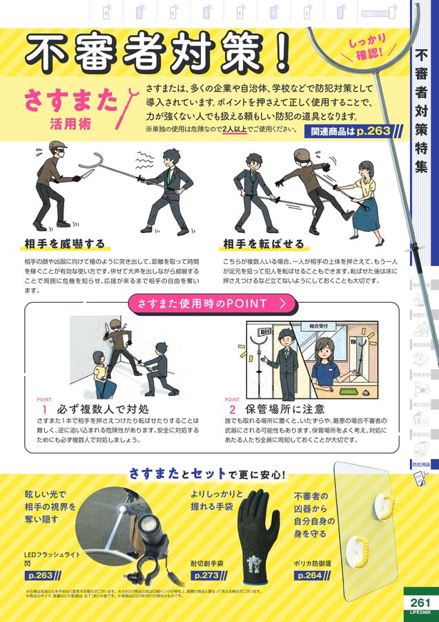 暴徒鎮圧用シールド フラッシュライト付き（暴徒鎮圧用シールド