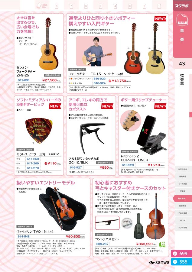 琴　琴柱、 カバー付き　山田流　送料込み main-qt730.jpg