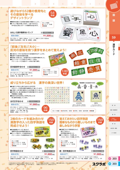 五色百人一首 取り札 11 読み札 2 セット （幼児の知育に