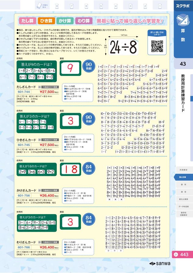 確認(⸜( ˙▿˙ )⸝画像5枚 スクラボ7_小学校版