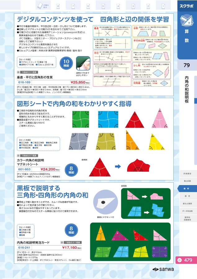 楽天市場】知育玩具 イクモク木製知育 図形 パズル 6歳 小学生
