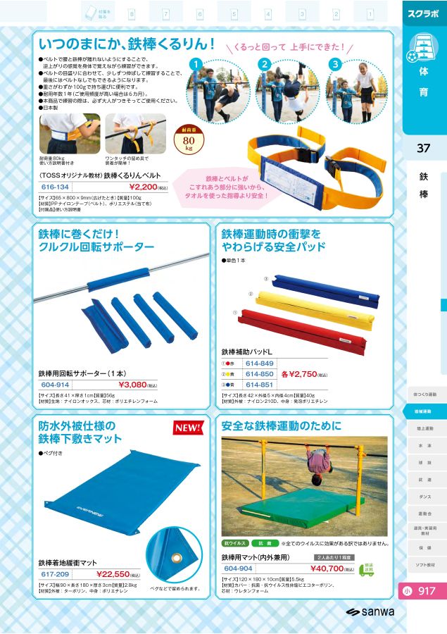 スクラボ7_小学校版