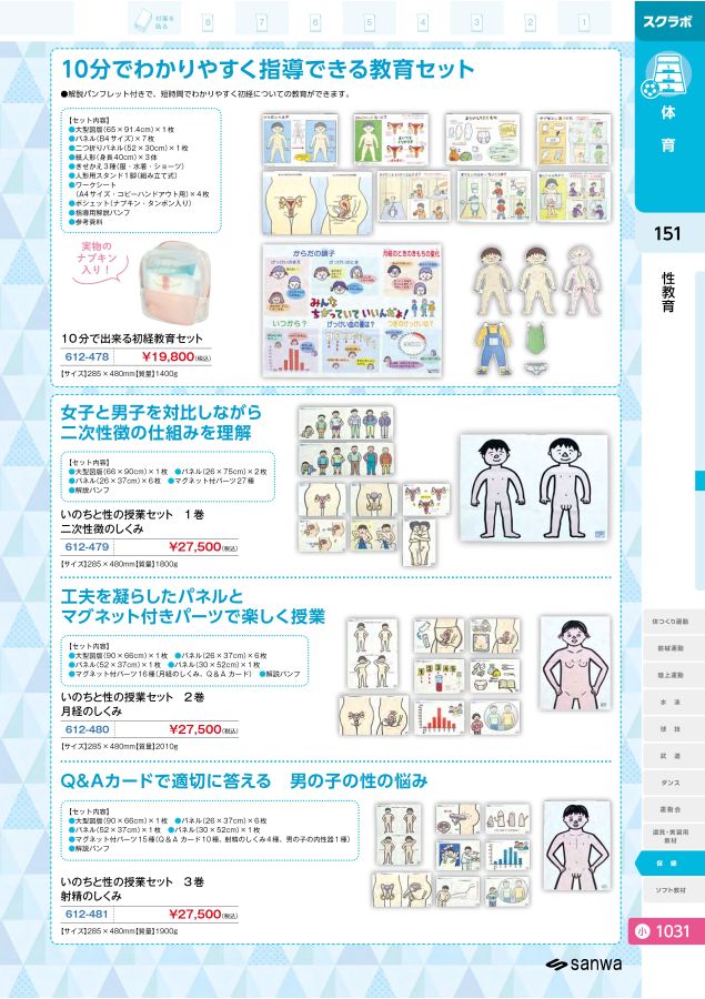 スクラボ7_小学校版