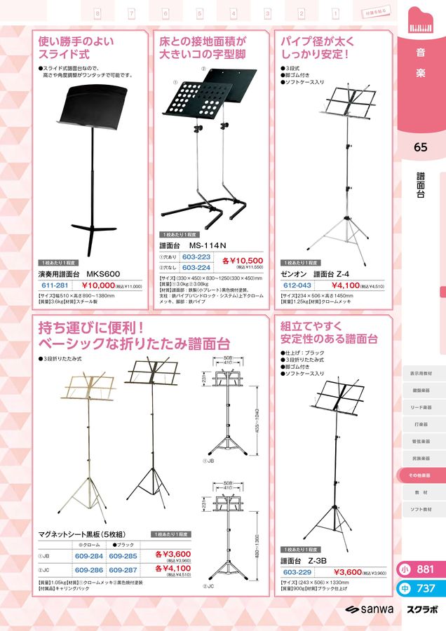 スクラボ8_小学校版