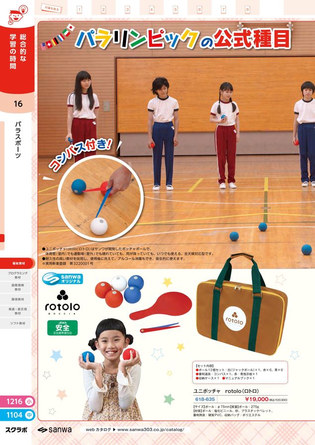 sanabonbonページ シンコール | SBK9804 | ポンリューム2024-2027