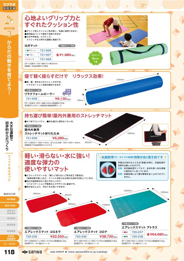 スクラボ7_特別支援版