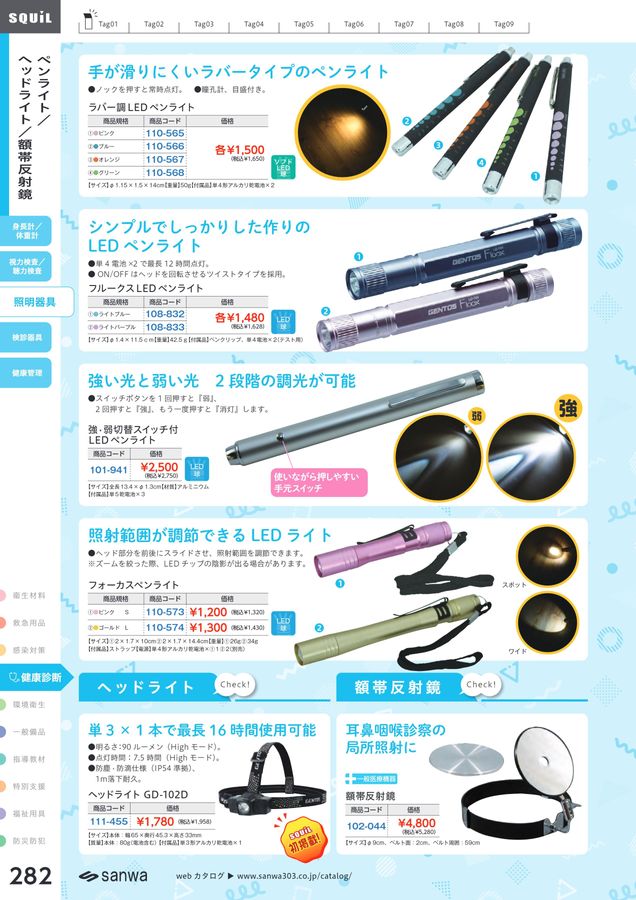 ご参考用に。 セフティーブロック 378－67 | 【ミドリ安全】公式通販