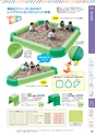 ワンサカキッズ第7号　幼稚園・保育園向け保健用品
