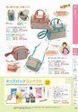 ワンサカキッズ第7号　幼稚園・保育園向け保健用品
