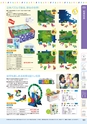 ワンサカキッズ第7号　幼稚園・保育園向け保健用品