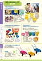 ワンサカキッズ第7号　幼稚園・保育園向け保健用品