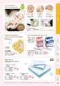 ワンサカキッズ第7号　幼稚園・保育園向け保健用品